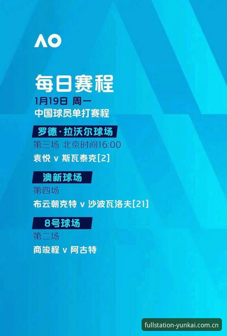 欧联杯决赛观赛实用指南：从云开全站体育见证埃梅里封神之夜