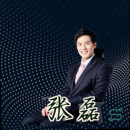 张磊